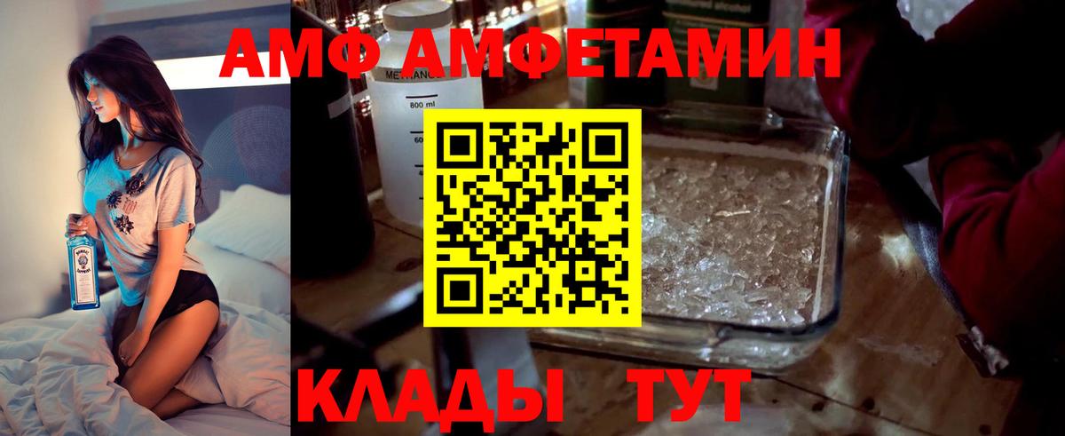АМФЕТАМИН  АМФ 97%  АМФЕТАМИН  Егорьевск  Вход с VPN 