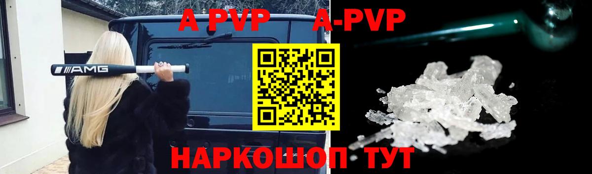 APVP СК  А ПВП  Егорьевск  APVP крисы CK  Вход с VPN 