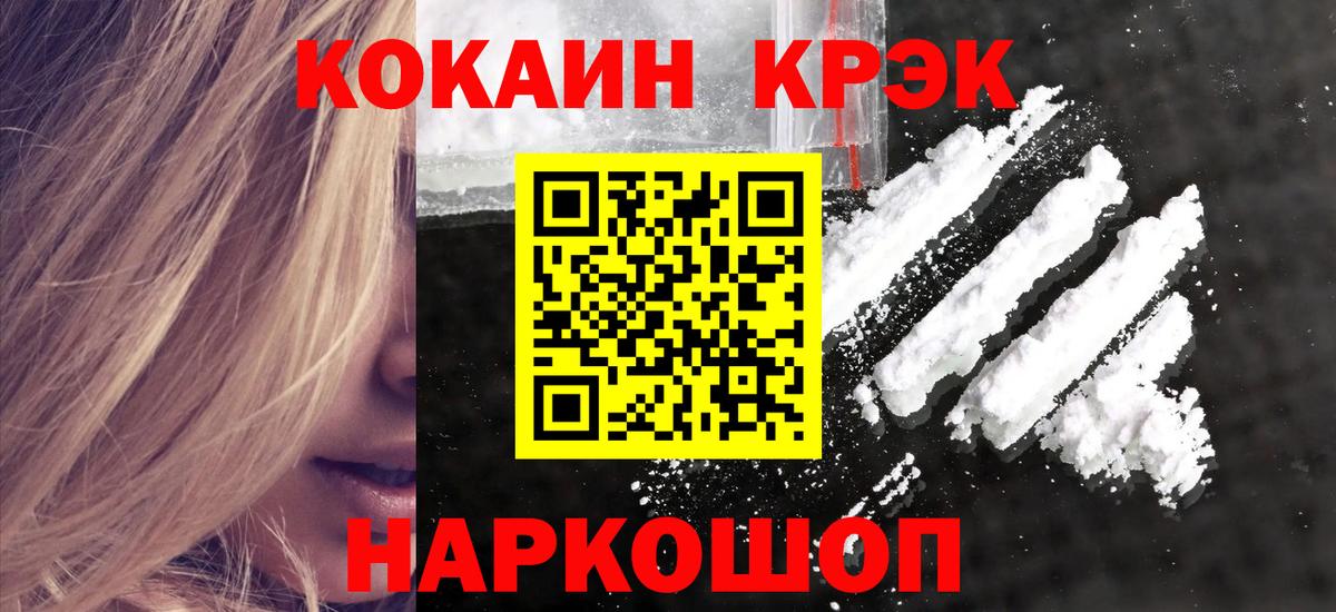 COCAIN 98%  купить закладку  Егорьевск  Вход с VPN  Cocaine Колумбийский 