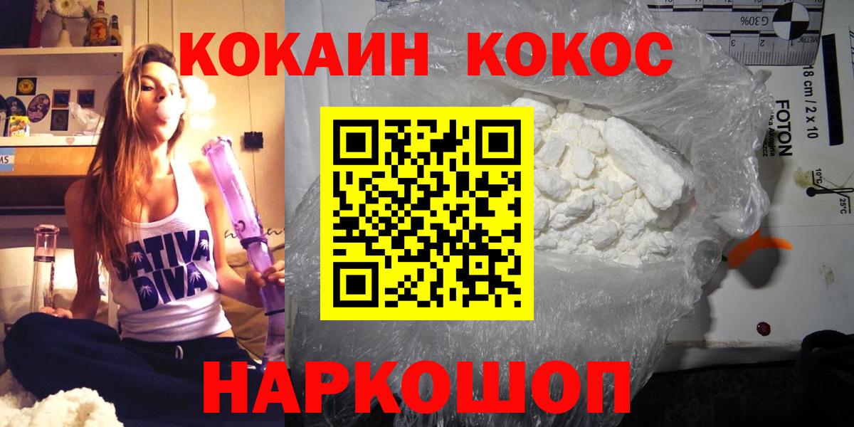 Кокаин VHQ Егорьевск
