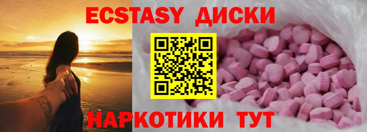 Экстази VHQ  ЭКСТАЗИ  Егорьевск  Вход с VPN  дарк нет клад  Экстази таблы 