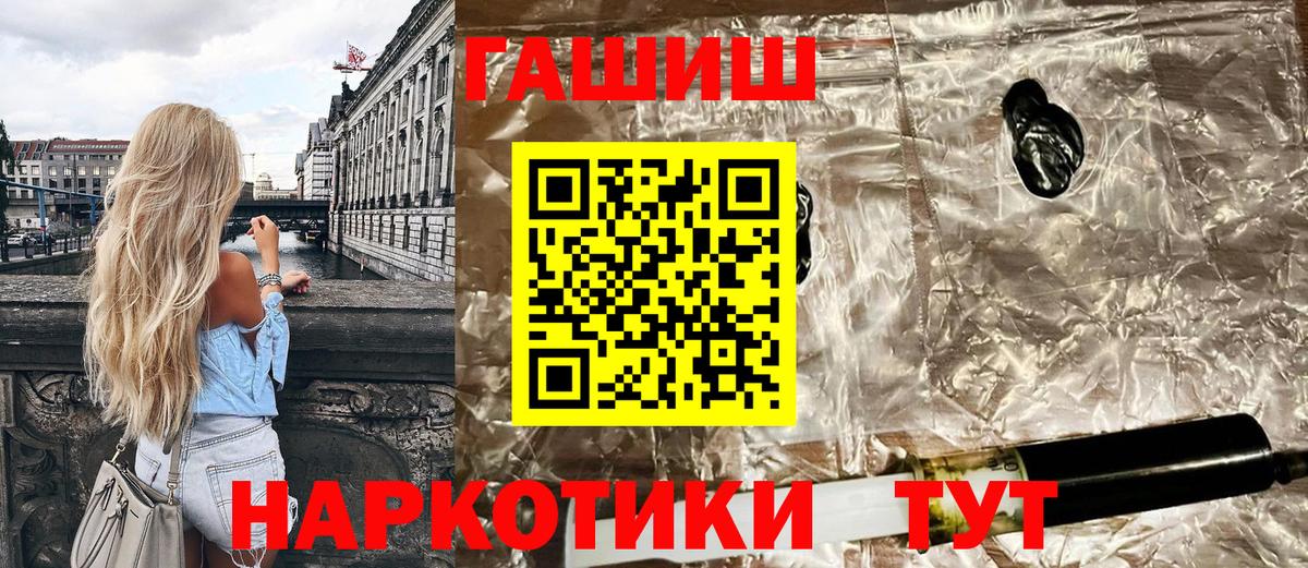 ГАШИШ Premium  ГАШИШ Premium  Вход с VPN  Егорьевск 