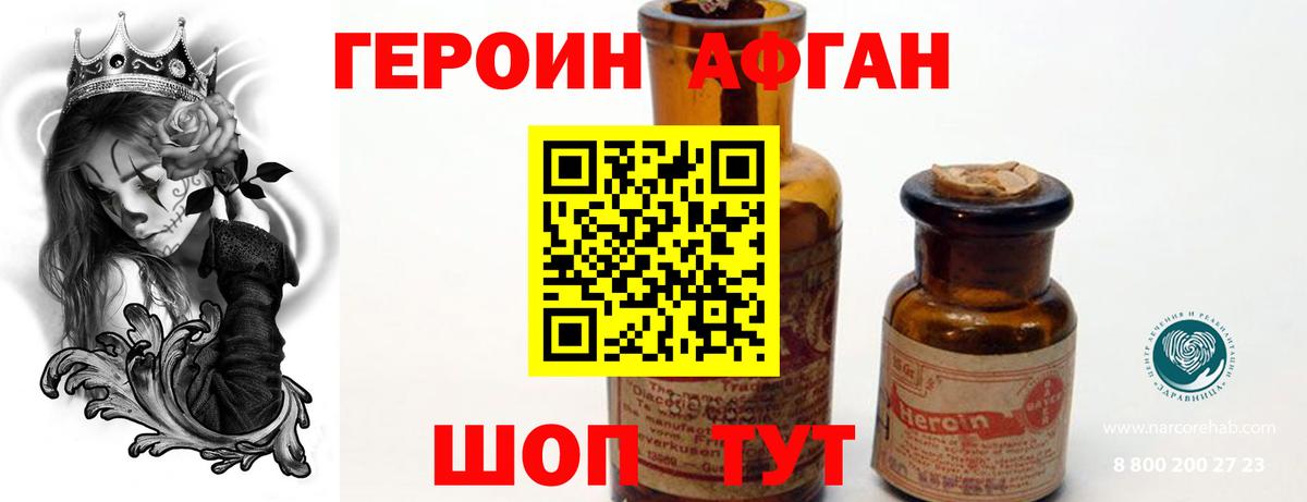 Героин  Вход с VPN  Егорьевск  ГЕРОИН хмурый 