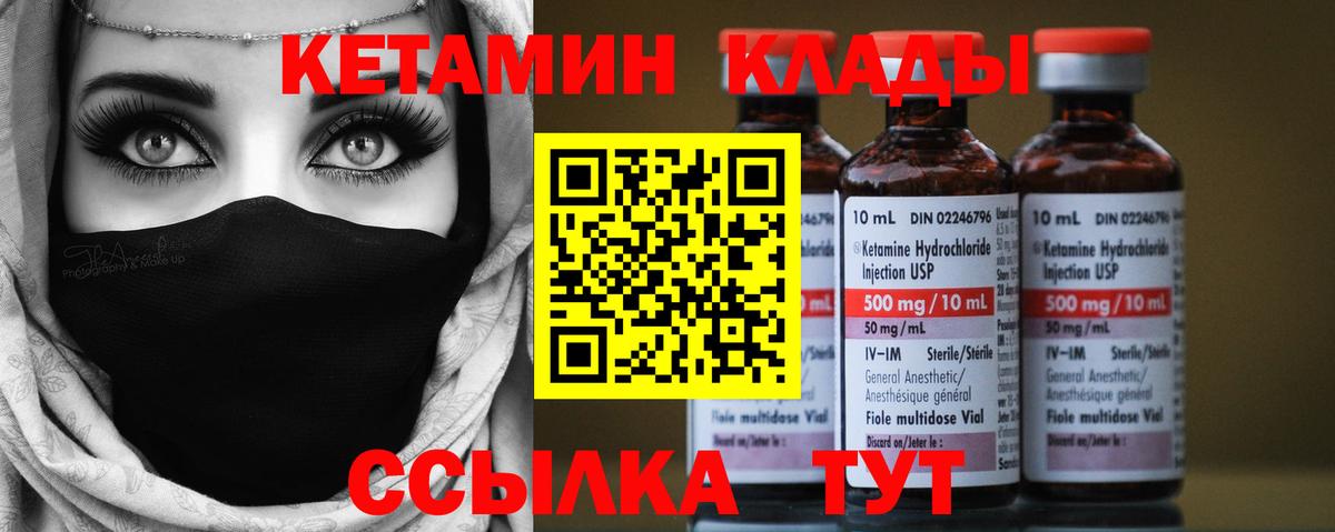 КЕТАМИН VHQ  Вход с VPN  Егорьевск 