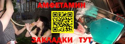 амфетамин Лесосибирск