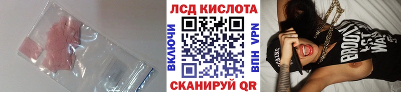 Лсд 25 экстази кислота  Егорьевск 