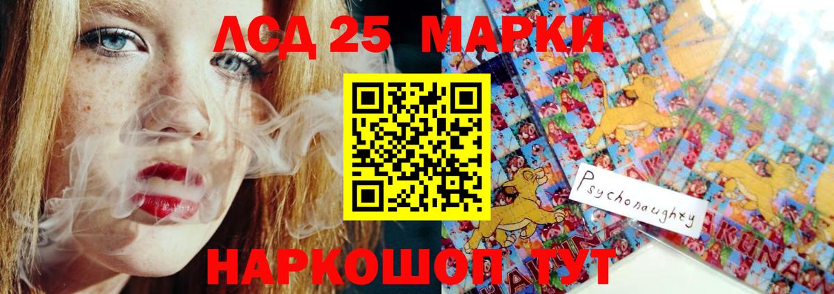 Лсд 25 экстази ecstasy Егорьевск