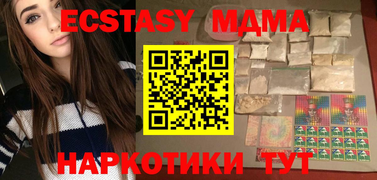 МДМА молли  Вход с VPN  Егорьевск 