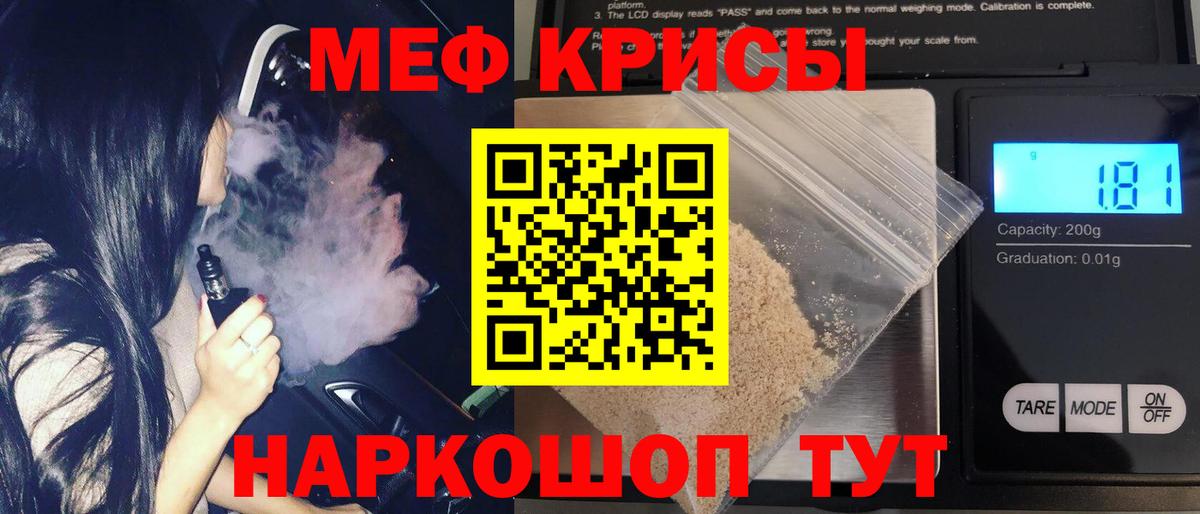 МЕФ  Мефедрон мука  Вход с VPN  МЕФ  Егорьевск 