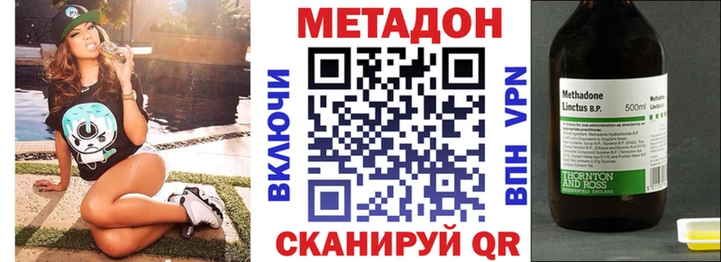купить наркотики сайты  Егорьевск  МЕТАДОН VHQ 