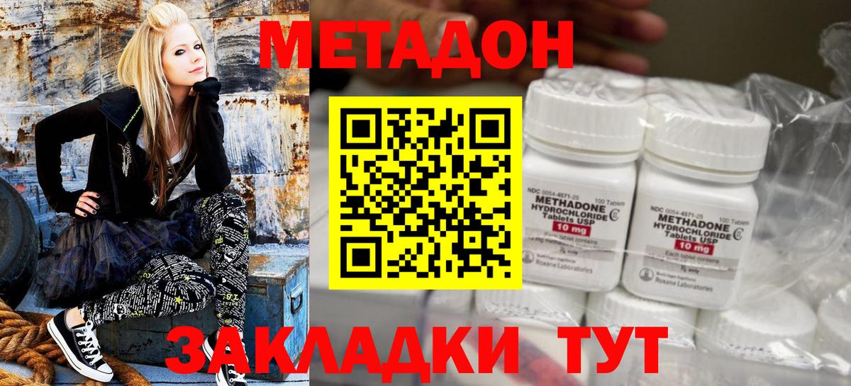 МЕТАДОН methadone  Метадон белоснежный  Вход с VPN  Егорьевск 