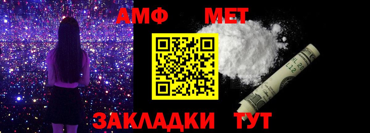 Егорьевск  Первитин  Вход с VPN  МЕТАМФЕТАМИН витя 