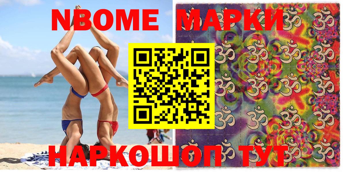 где купить наркоту  Марки NBOMe 1500мкг  Егорьевск  Вход с VPN  Марки NBOMe 1500мкг 