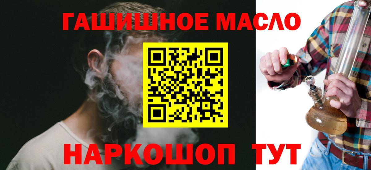ТГК концентрат  ТГК вейп с тгк  Егорьевск  Вход с VPN 